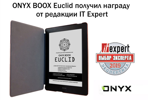 ONYX BOOX Euclid получил высокую оценку от IT Expert